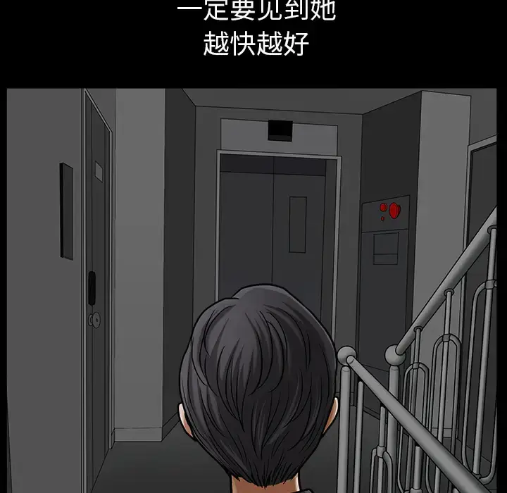 漫画《邻居》第31话第131张图