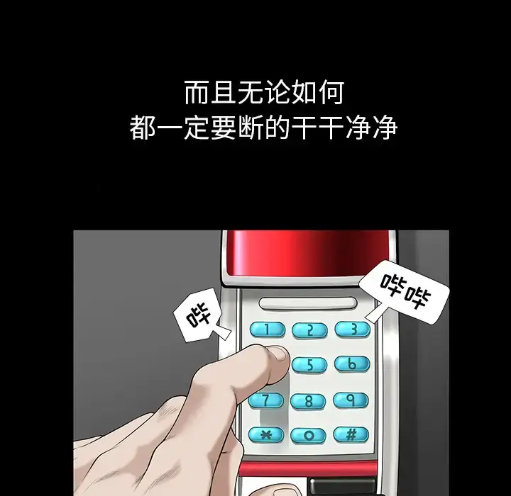 漫画《邻居》第31话第133张图