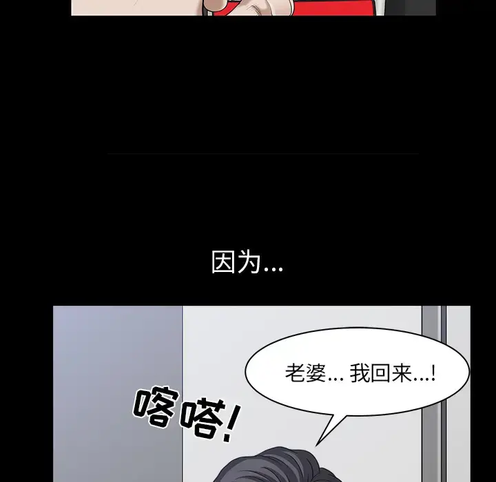 漫画《邻居》第31话第134张图