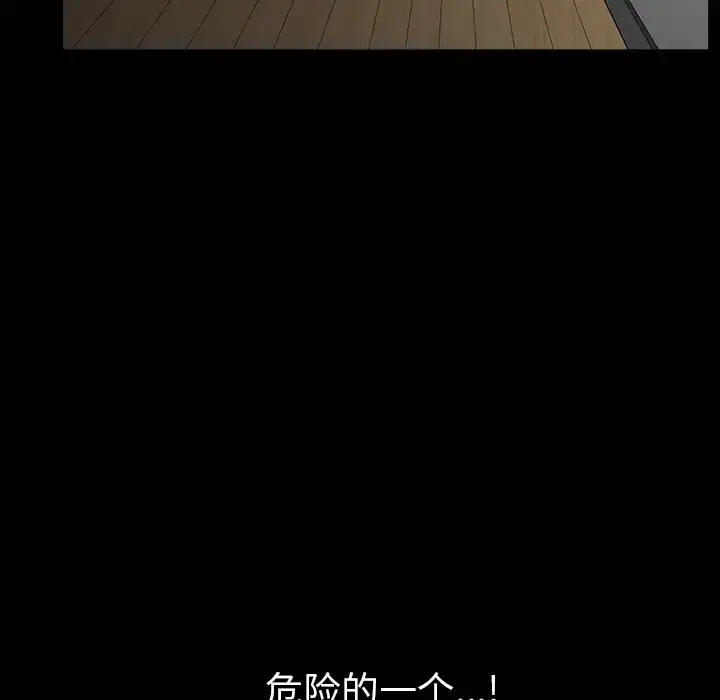 漫画《邻居》第31话第142张图