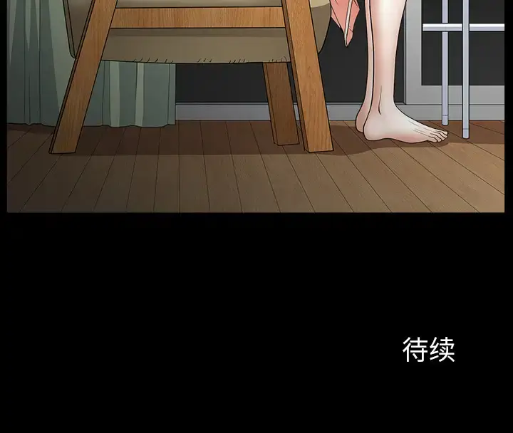 漫画《邻居》第31话第144张图