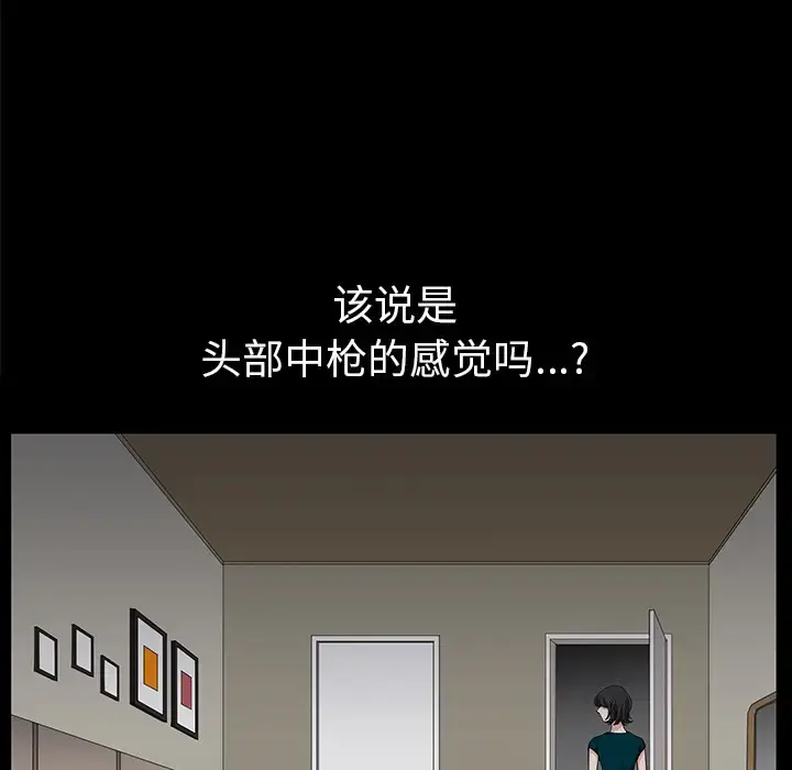 漫画《邻居》第31话第15张图