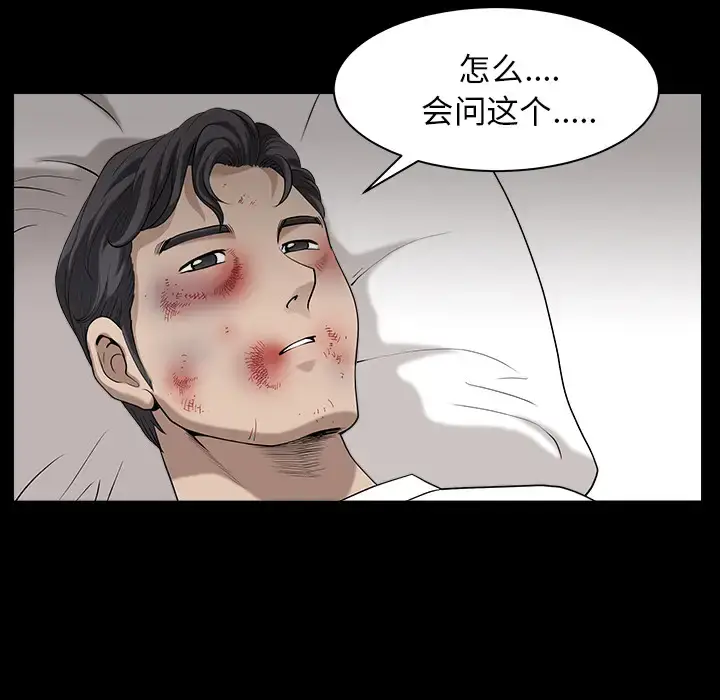 漫画《邻居》第31话第17张图