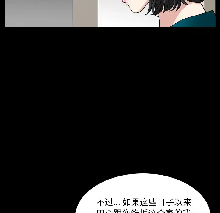 漫画《邻居》第31话第19张图