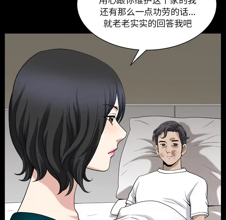 漫画《邻居》第31话第20张图