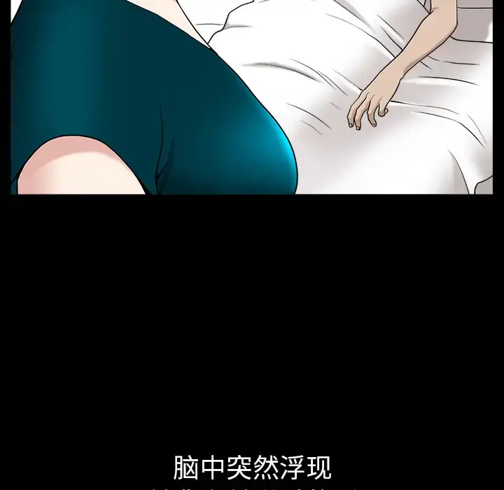 漫画《邻居》第31话第21张图