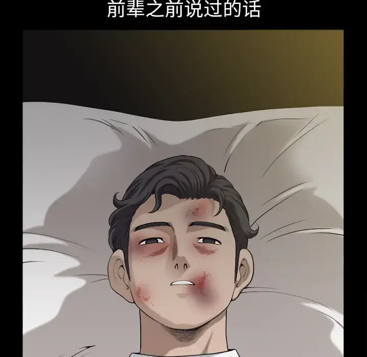 漫画《邻居》第31话第22张图