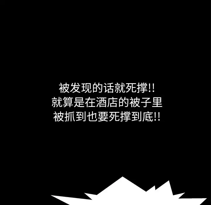 漫画《邻居》第31话第24张图