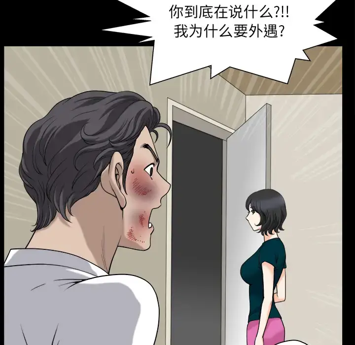 漫画《邻居》第31话第25张图