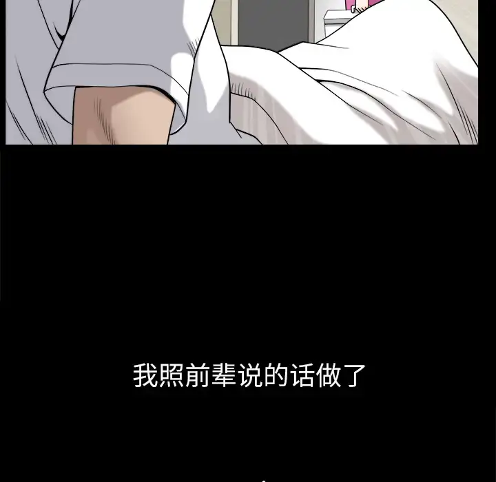 漫画《邻居》第31话第26张图