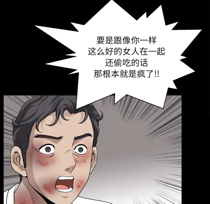 漫画《邻居》第31话第27张图