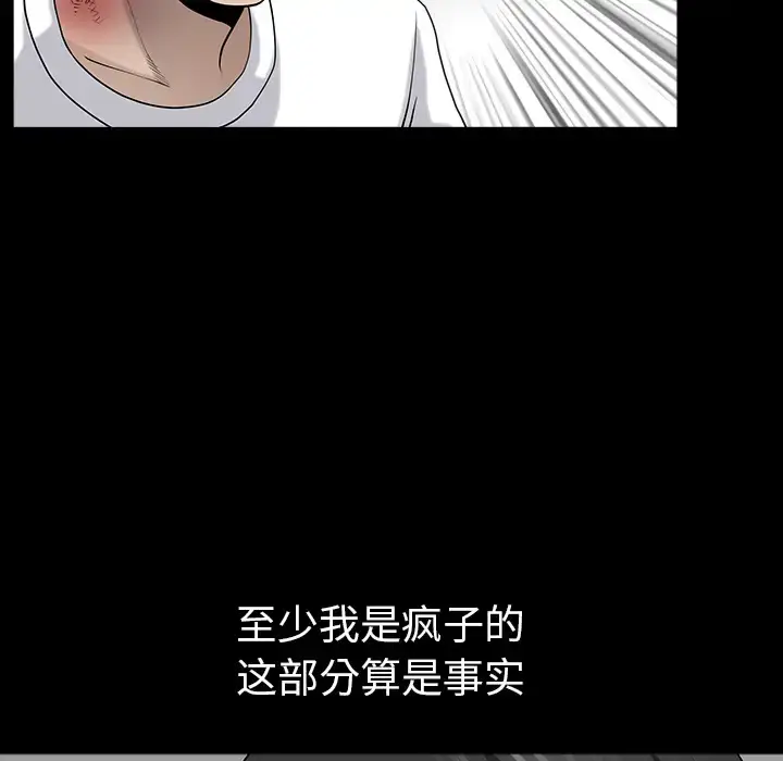 漫画《邻居》第31话第28张图