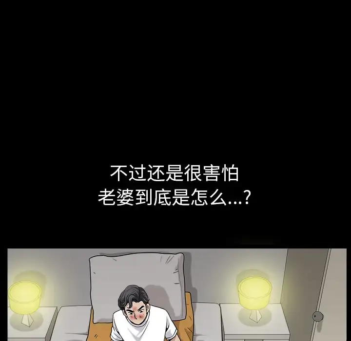 漫画《邻居》第31话第30张图