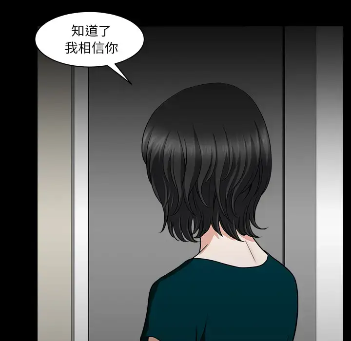 漫画《邻居》第31话第33张图