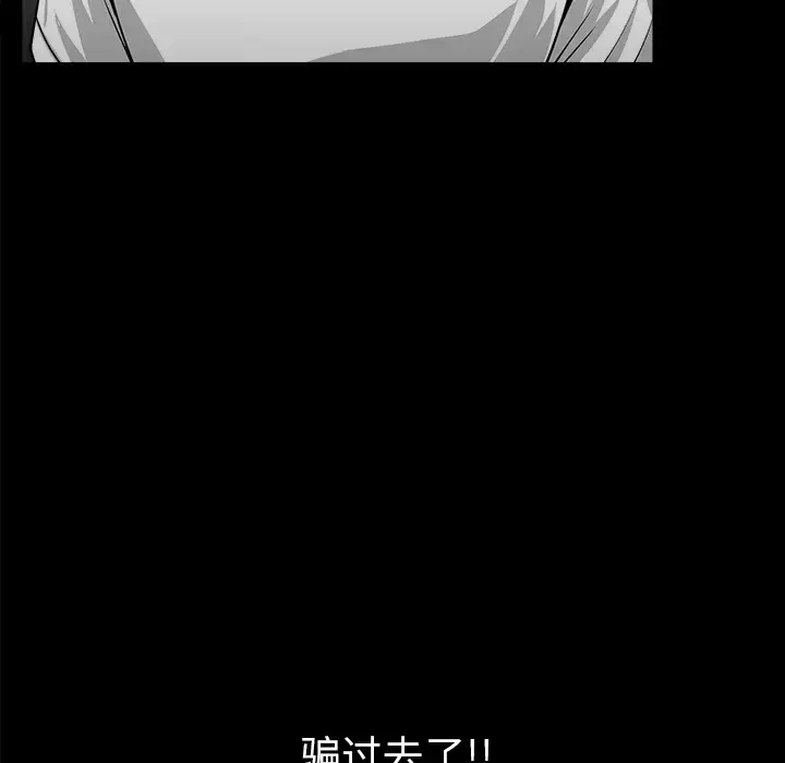 漫画《邻居》第31话第36张图