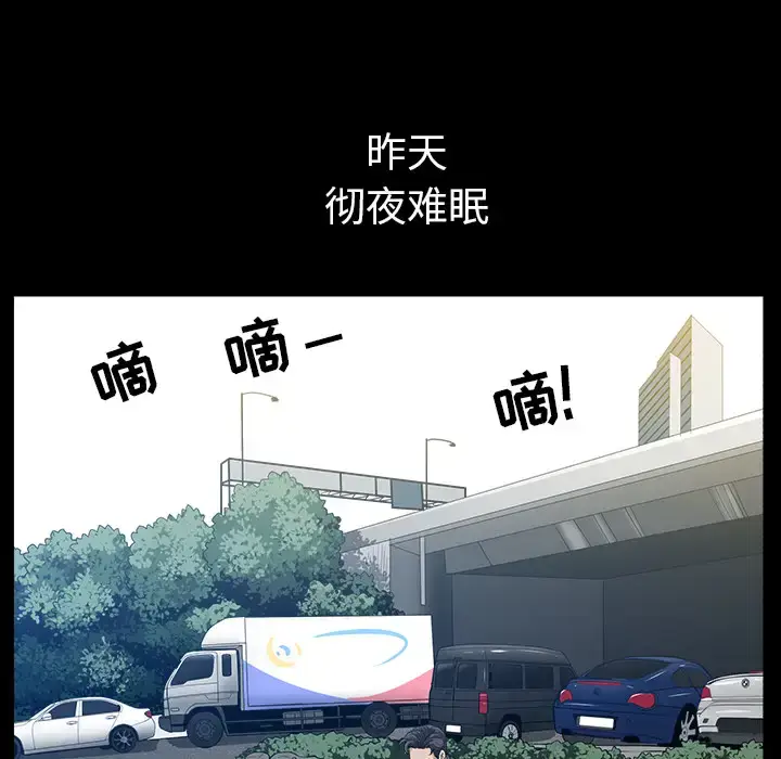 漫画《邻居》第31话第40张图