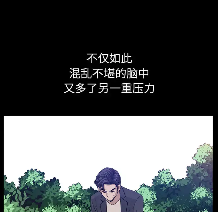漫画《邻居》第31话第42张图
