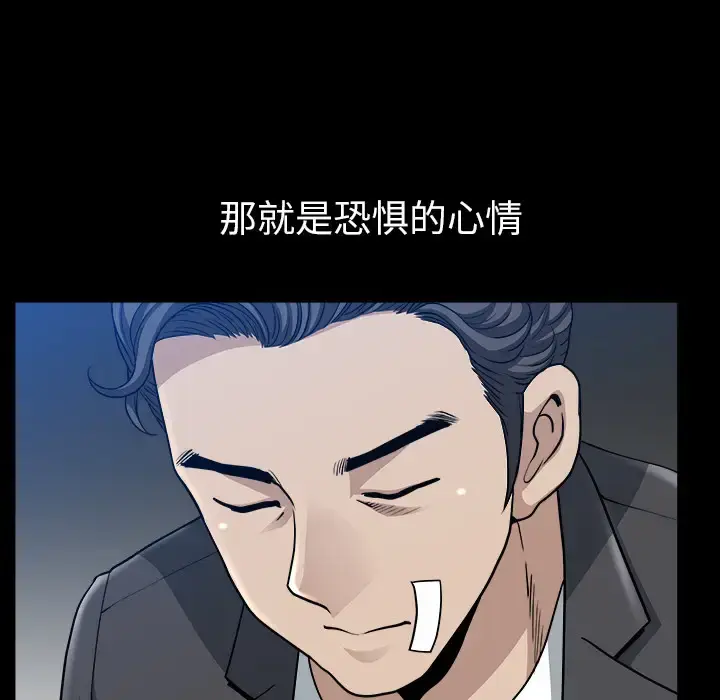 漫画《邻居》第31话第44张图