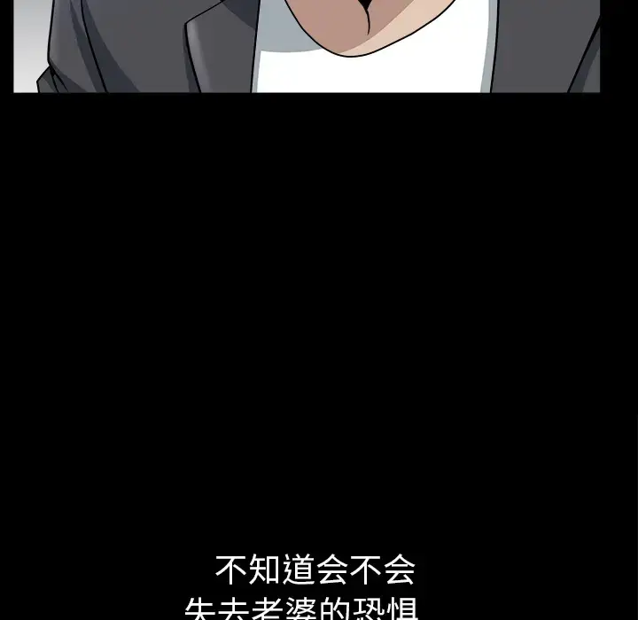 漫画《邻居》第31话第45张图