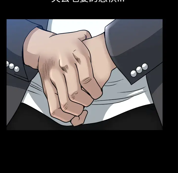 漫画《邻居》第31话第46张图