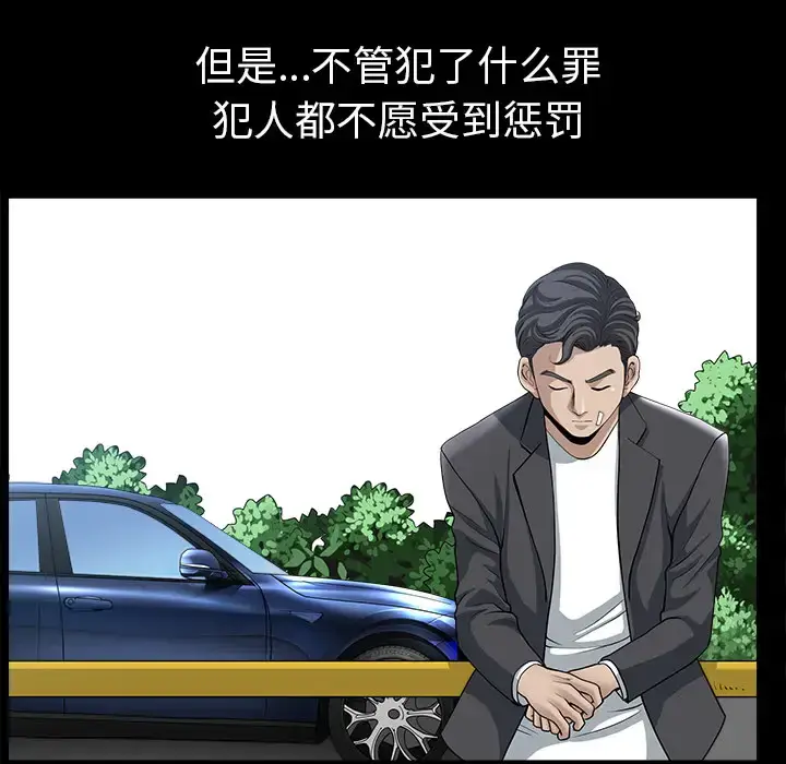 漫画《邻居》第31话第49张图