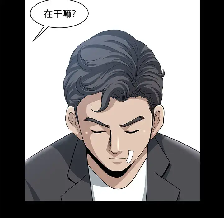 漫画《邻居》第31话第51张图