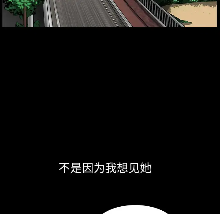 漫画《邻居》第31话第55张图
