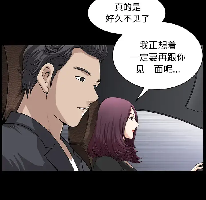 漫画《邻居》第31话第56张图
