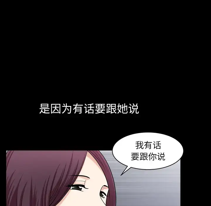 漫画《邻居》第31话第57张图