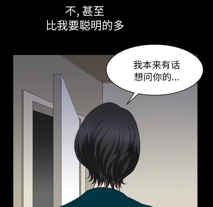 漫画《邻居》第31话第6张图