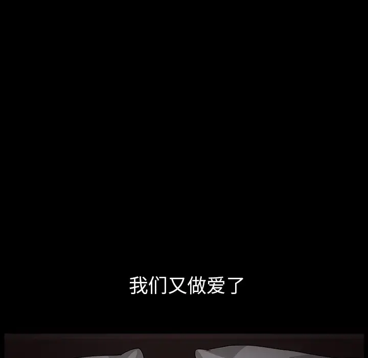 漫画《邻居》第31话第62张图