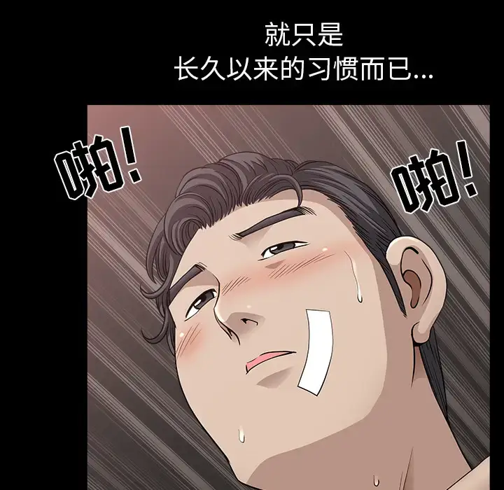 漫画《邻居》第31话第67张图