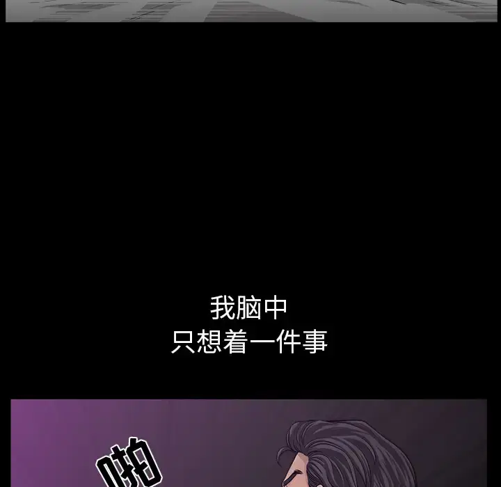 漫画《邻居》第31话第70张图
