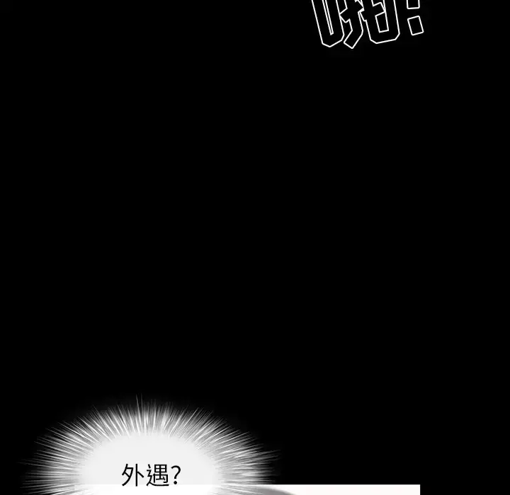 漫画《邻居》第31话第72张图