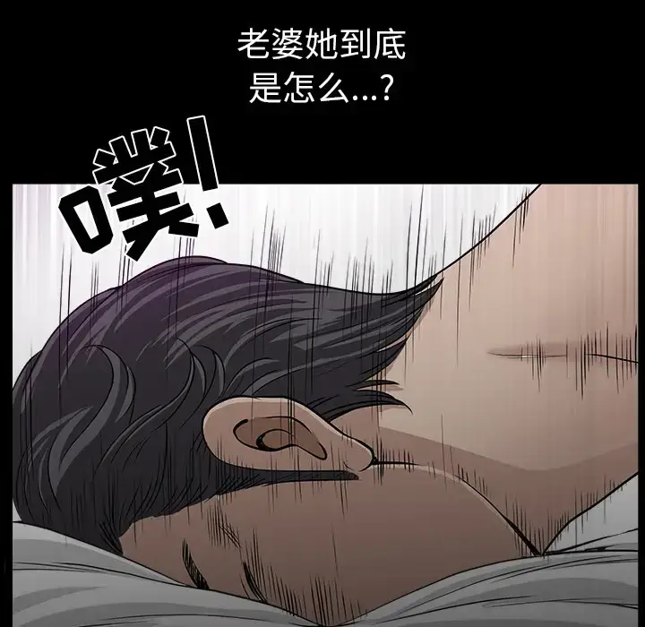 漫画《邻居》第31话第81张图