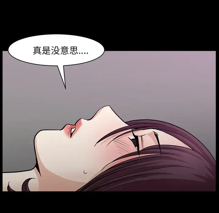 漫画《邻居》第31话第85张图