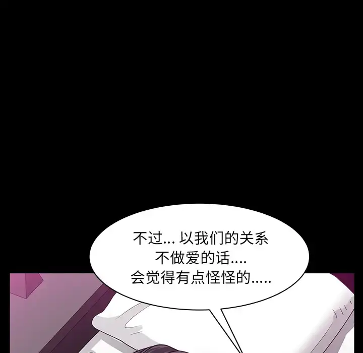 漫画《邻居》第31话第90张图
