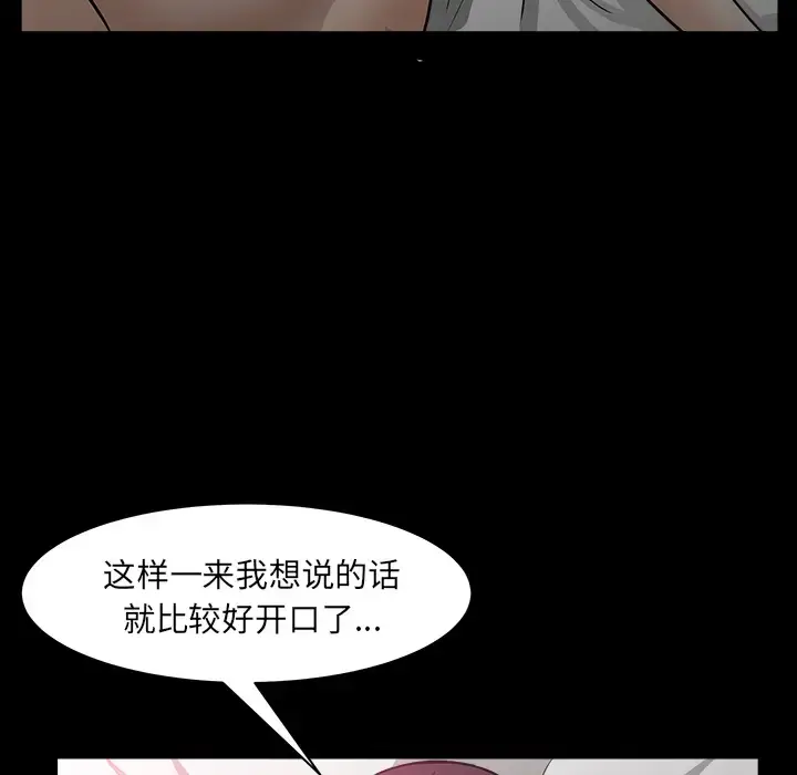 漫画《邻居》第31话第92张图