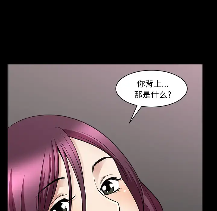 漫画《邻居》第31话第98张图