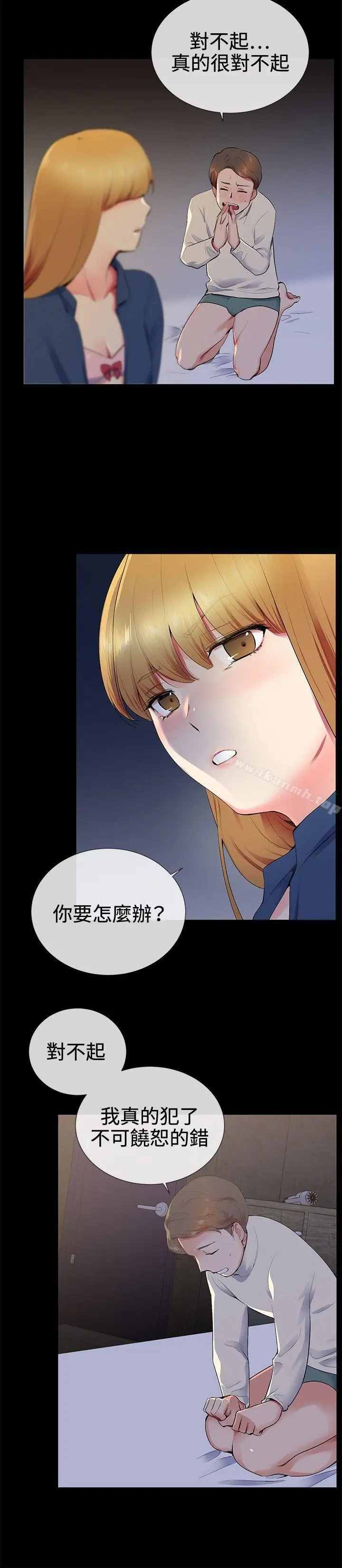 漫画《我的秘密炮友》第13话第18张图