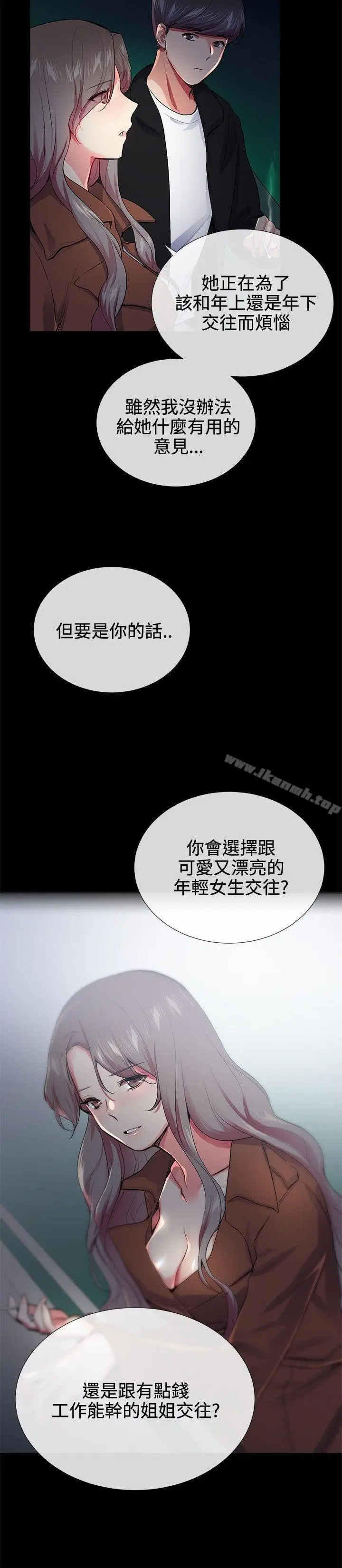 漫画《我的秘密炮友》第24话第16张图