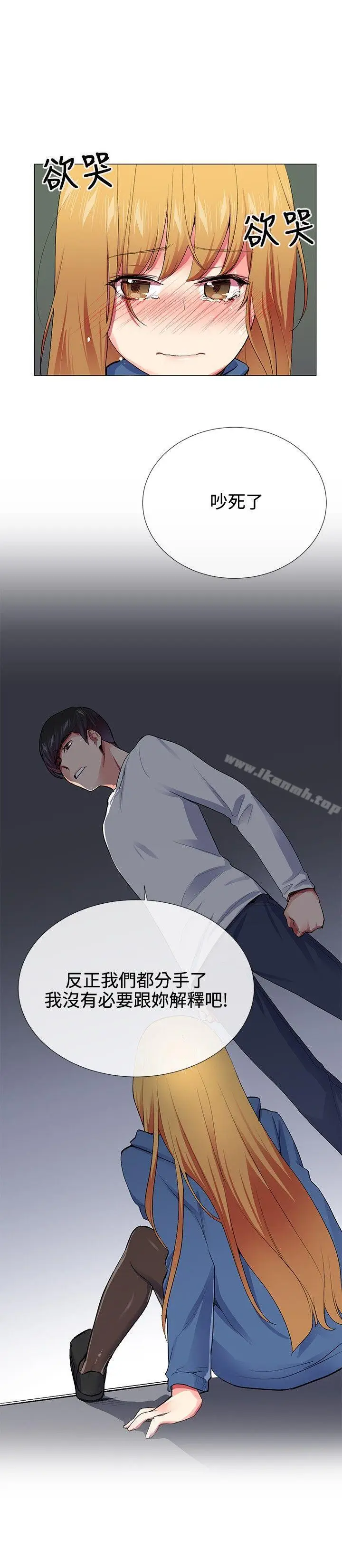 漫画《我的秘密炮友》第24话第2张图