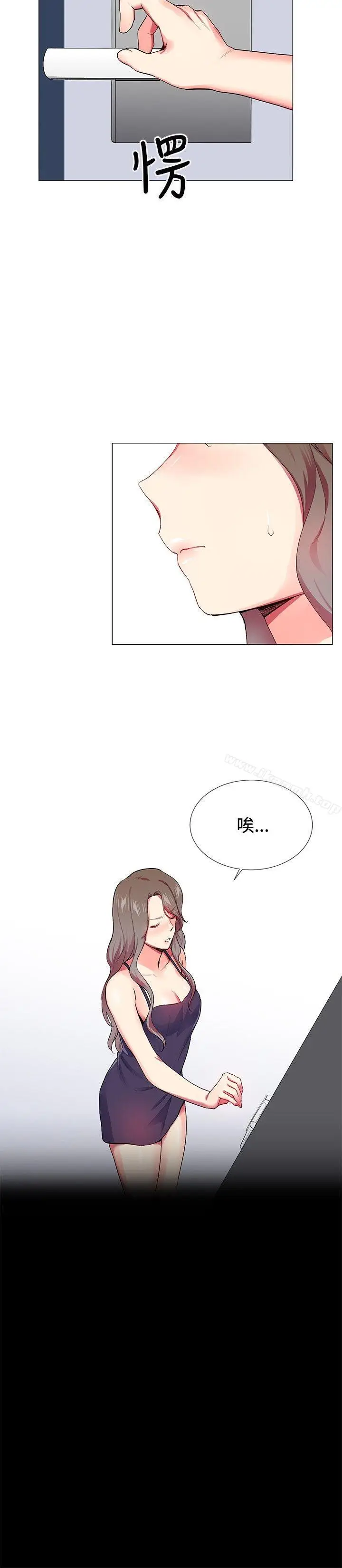 漫画《我的秘密炮友》第24话第4张图