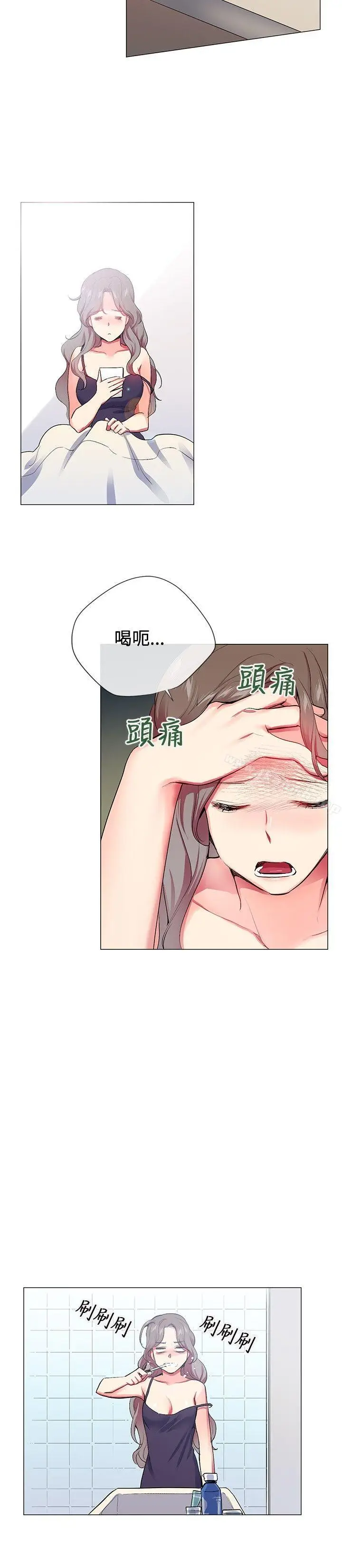 漫画《我的秘密炮友》第24话第6张图