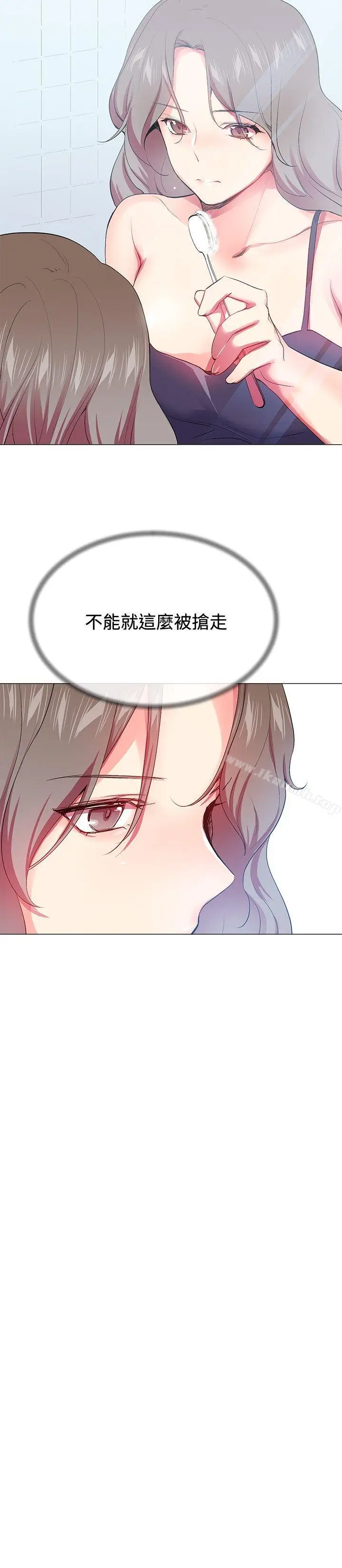 漫画《我的秘密炮友》第24话第8张图
