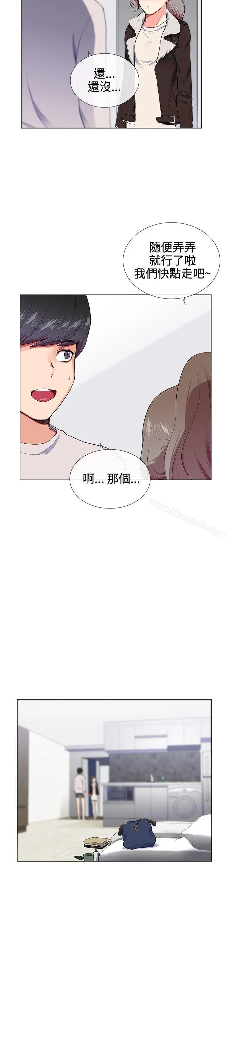 漫画《我的秘密炮友》第16话第10张图