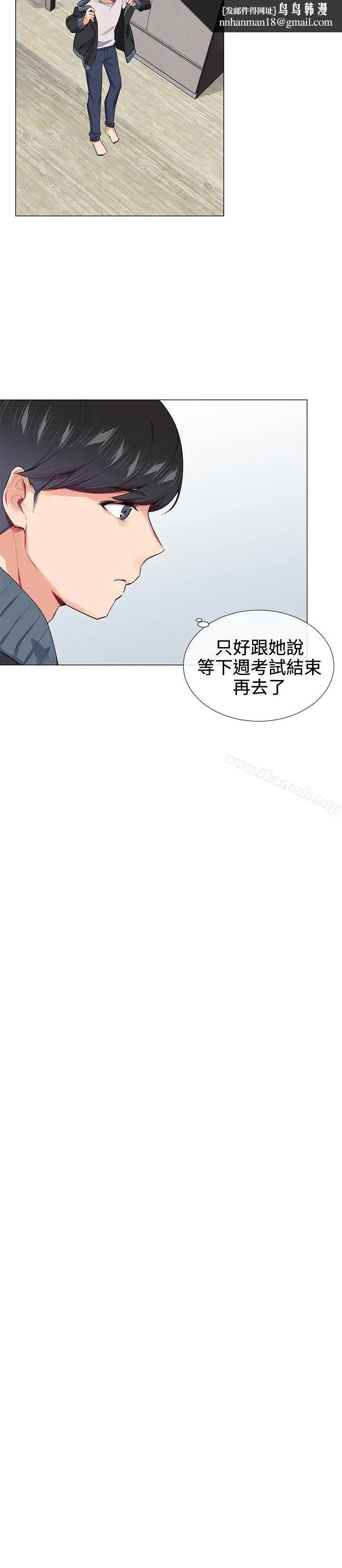 漫画《我的秘密炮友》第16话第12张图