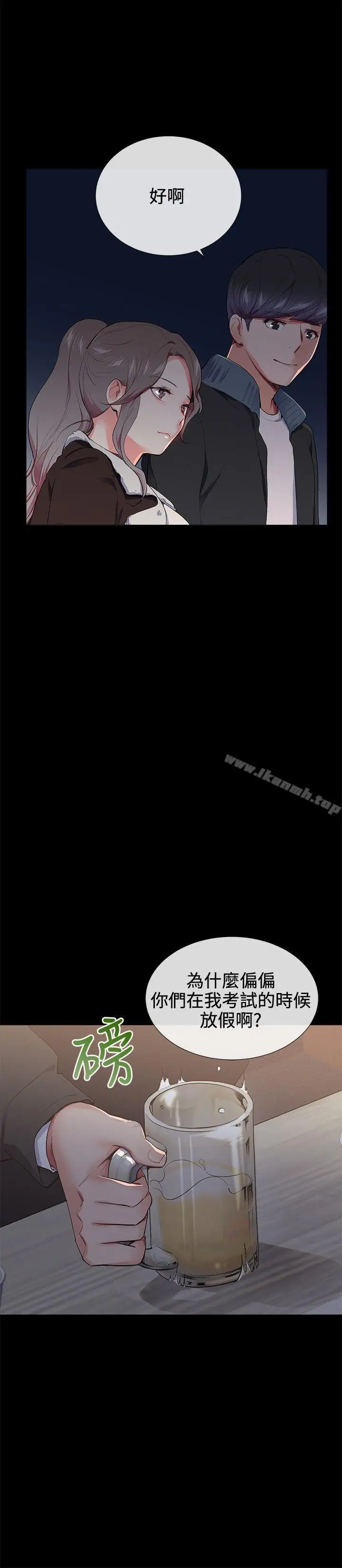 漫画《我的秘密炮友》第16话第16张图