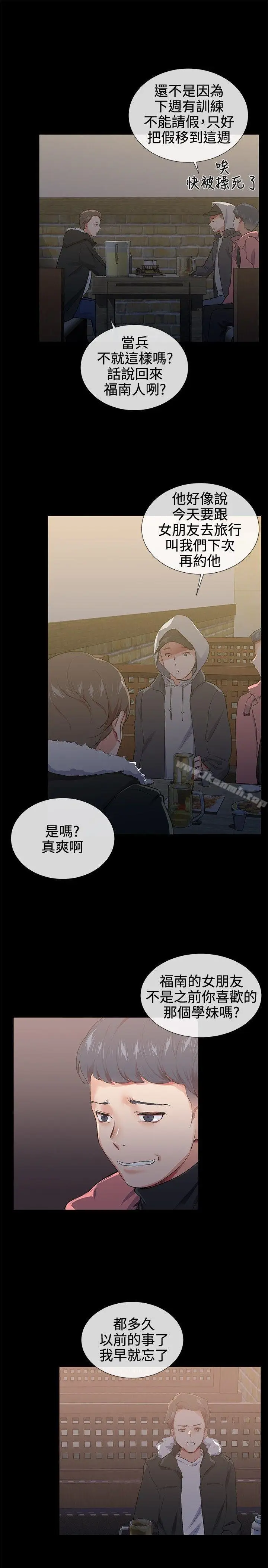 漫画《我的秘密炮友》第16话第17张图