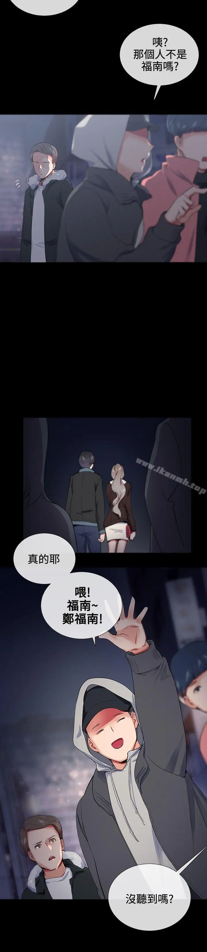 漫画《我的秘密炮友》第16话第20张图